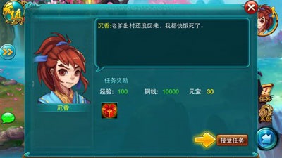 剑灵传说v1.21截图1