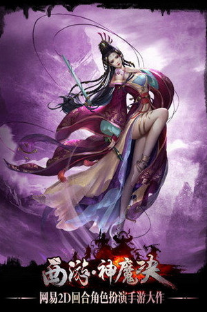 西游·神魔决v1.7.4截图1