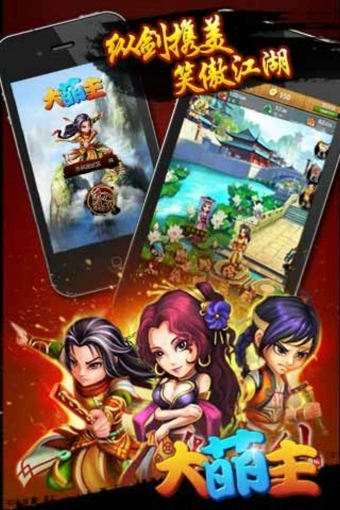 大萌主v1.3.4截图4