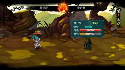 剑灵传说v1.21截图4