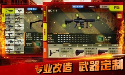 杀戮之旅火线v2.3.12截图3