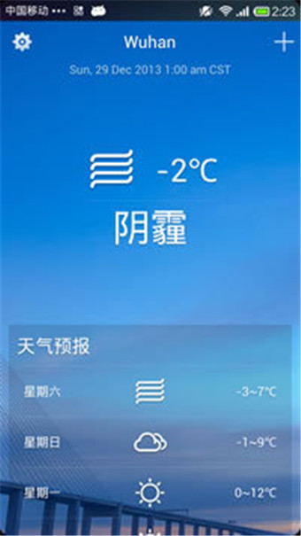 Solo Weather(solo 天气)v1.5.5截图1
