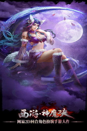 西游·神魔决v1.7.4截图3