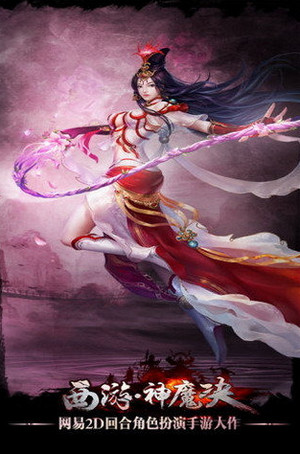 西游·神魔决v1.7.4截图4