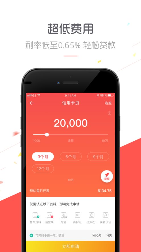 快应宝v1.9截图2