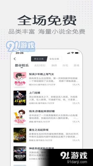 要看小说v1.4.13截图1