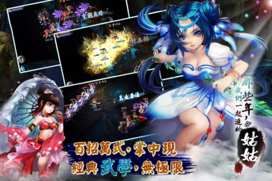 那些年我们一起追的姑姑v1.8截图3