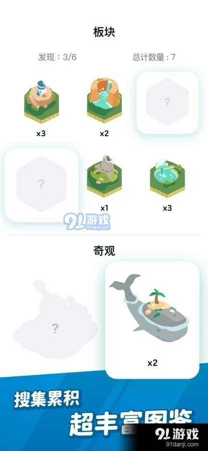 记事探险v1.7截图2