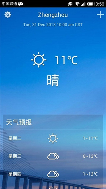 Solo Weather(solo 天气)v1.5.5截图4