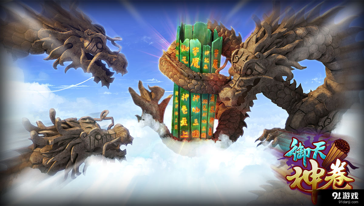 御天神卷v1.37截图2