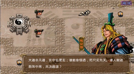 天子诛神传破解版v1.8截图4