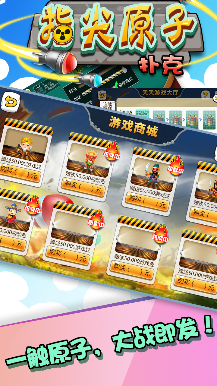 天天原子v1.3.017截图1