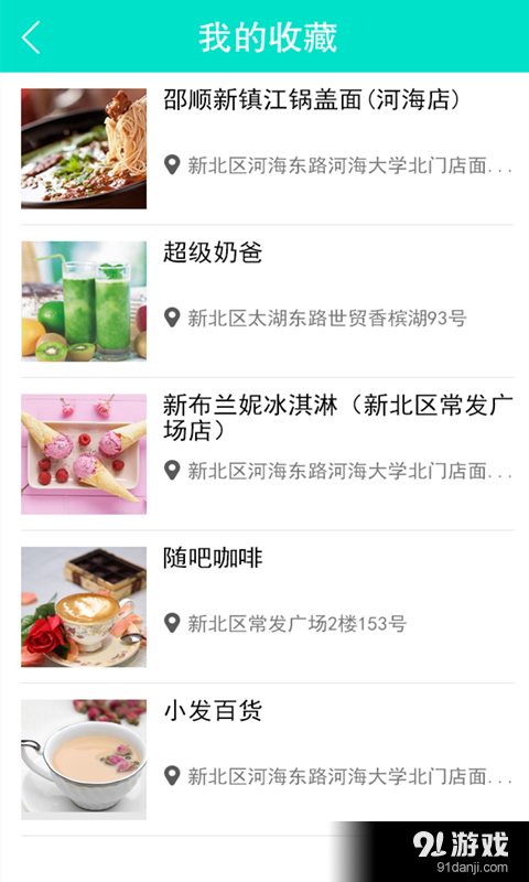 校点通v1.5.16截图4