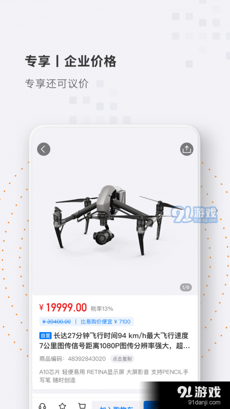 专属商城v2.7.13截图4