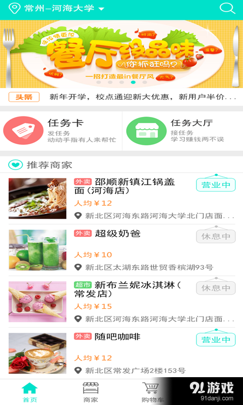 校点通v1.5.16截图3