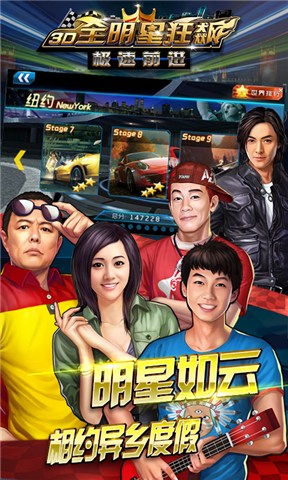 3D狂野飞车v1.6截图2