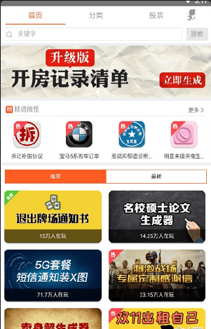 装b制图v5.10.8截图3