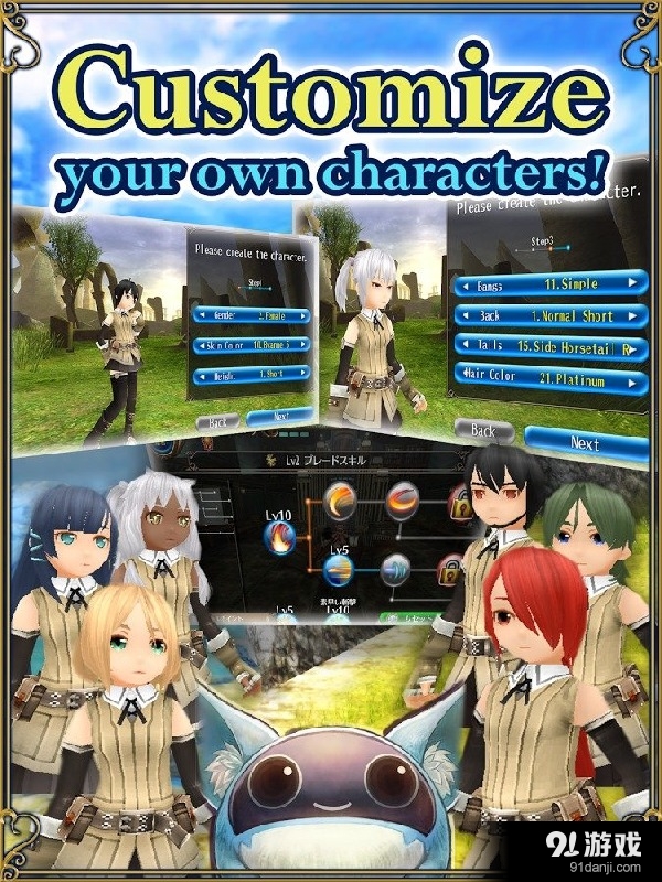 托兰异世录网游v3.3.10截图5