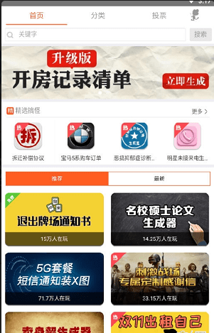 装b制图v5.10.8截图1