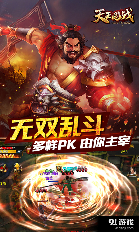 天天国战v1.15截图2