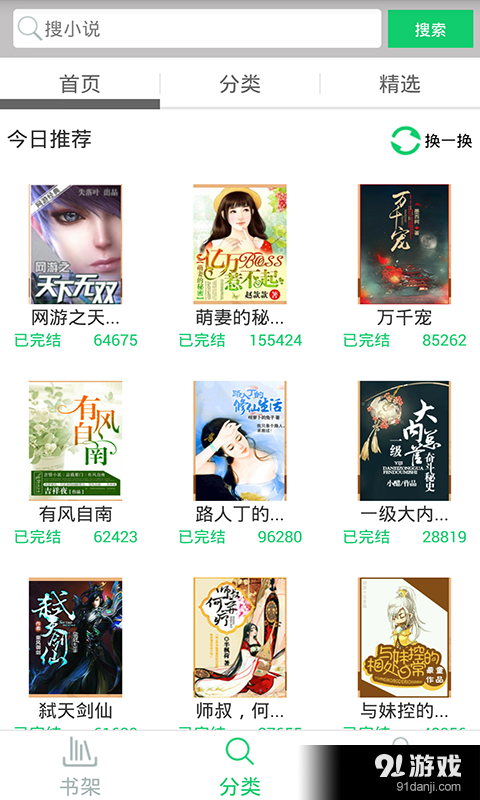 小说多多v2.3.10截图2