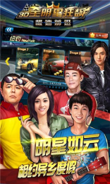 3D狂野飞车v1.6截图3