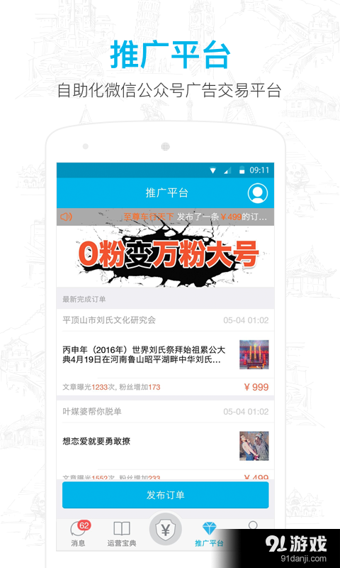 微信公众号助手v6.12.4截图5