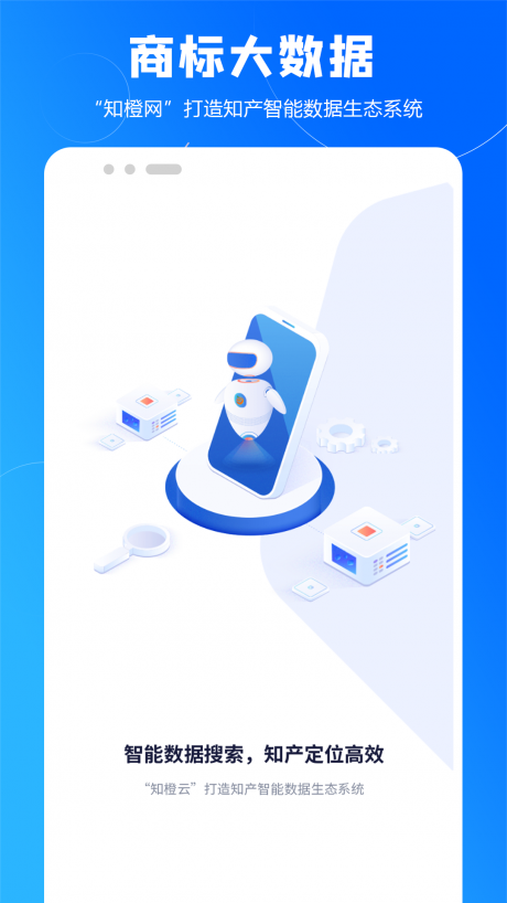 知橙网v1.17截图1