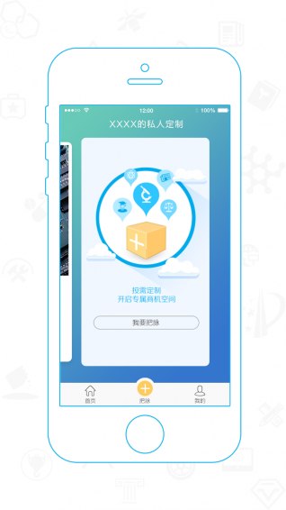 脉点科技v1.4.7截图1