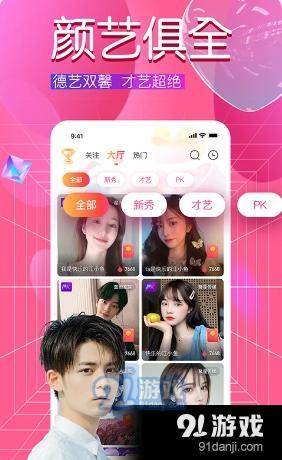 小鲸直播v10.5.10截图1