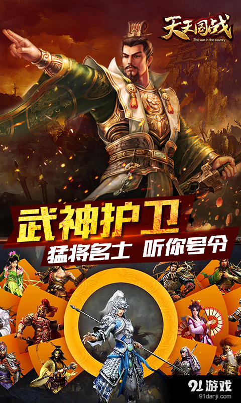 天天国战v1.15截图3