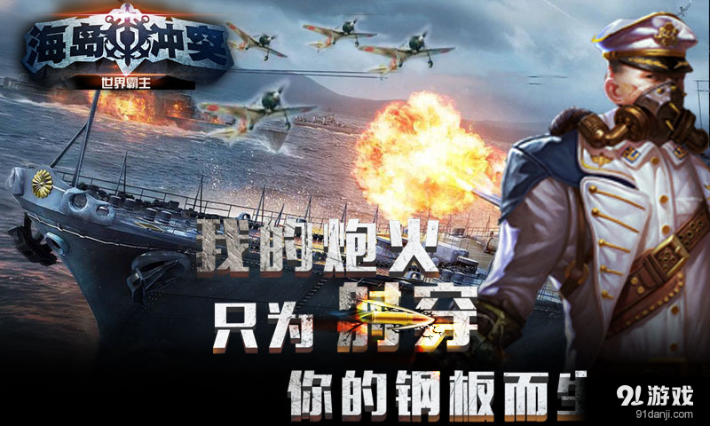 海岛冲突v1.7.4截图4