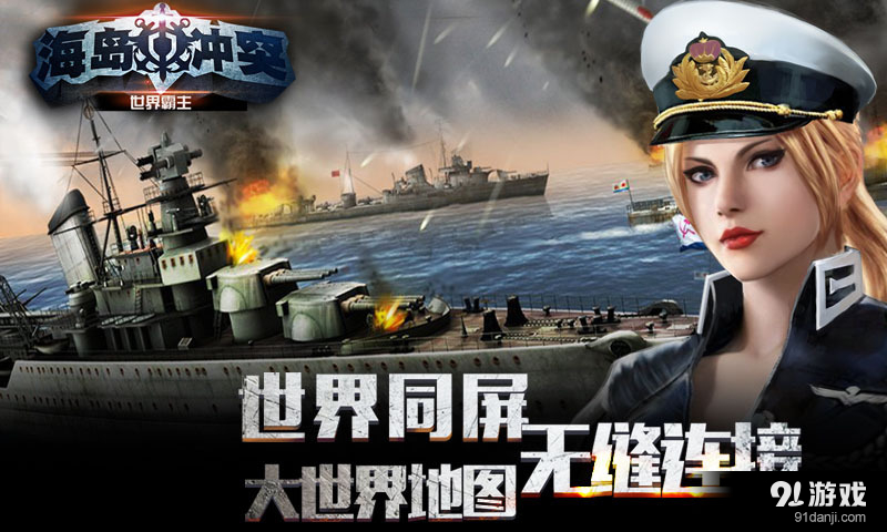 海岛冲突v1.7.4截图2