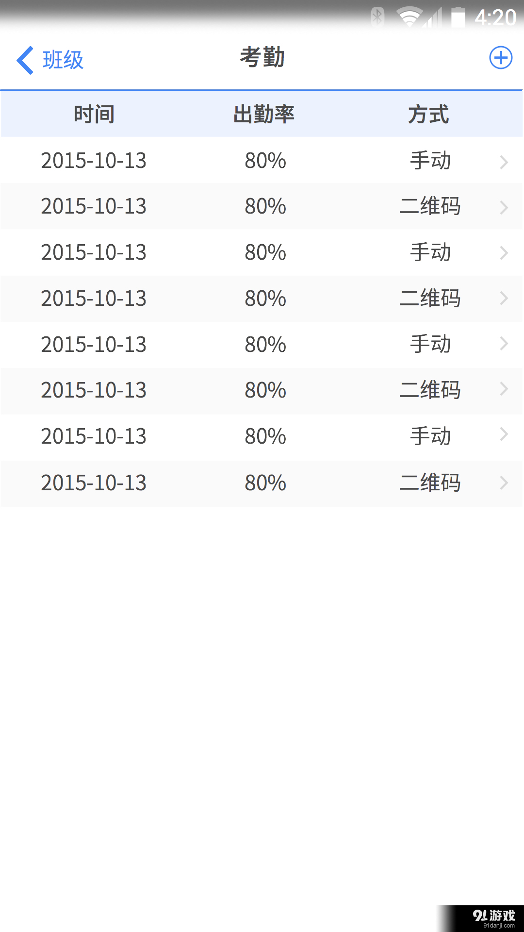FiF教学评估v1.9截图2