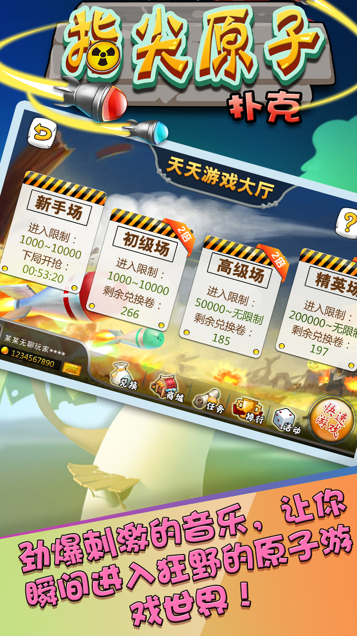 天天原子v1.3.017截图2