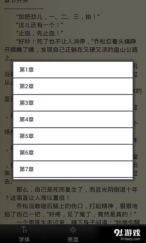 小说多多v2.3.10截图5