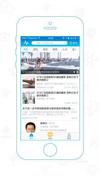 脉点科技v1.4.7截图4