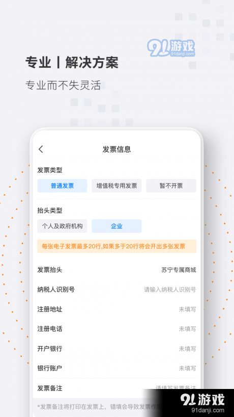 专属商城v2.7.13截图5