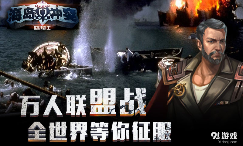 海岛冲突v1.7.4截图1