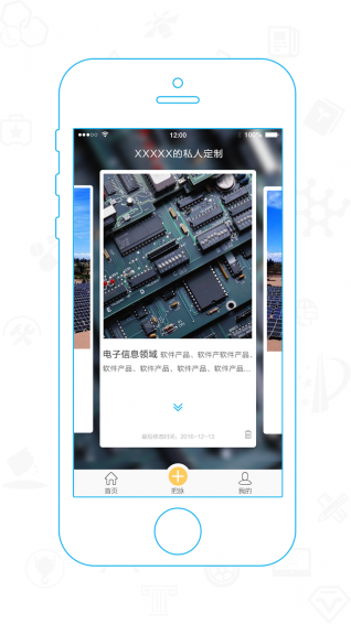 脉点科技v1.4.7截图3