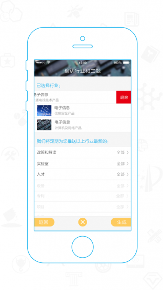 脉点科技v1.4.7截图2