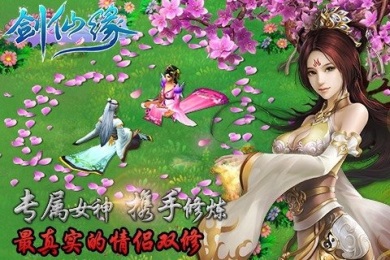 剑仙缘v1.1.5截图3