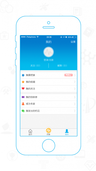脉点科技v1.4.7截图5