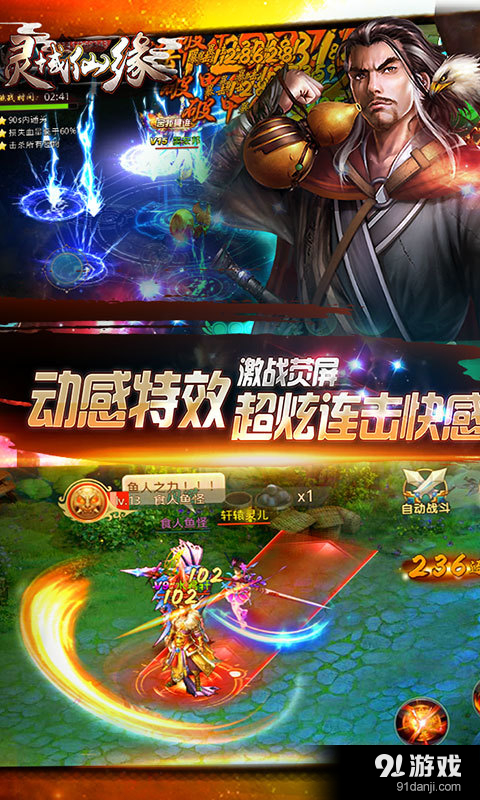 灵域仙缘v8.6截图3