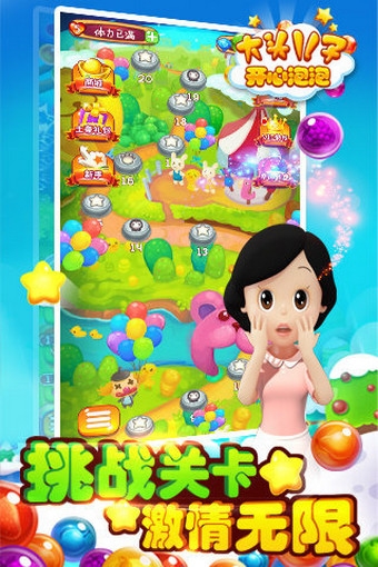 大头儿子开心泡泡v1.4.9截图4