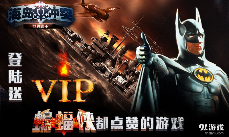 海岛冲突v1.7.4截图5