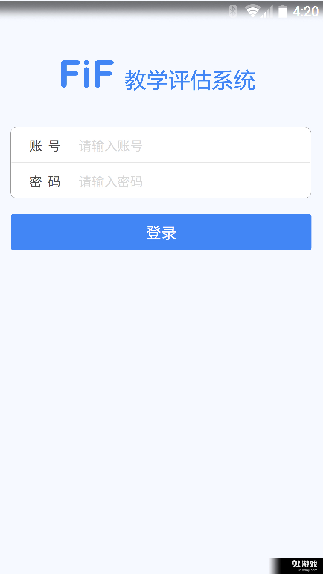 FiF教学评估v1.9截图4