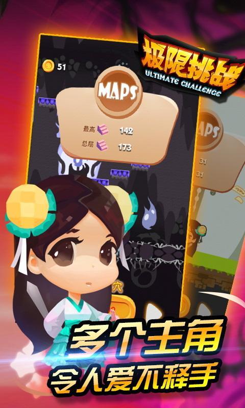 极限挑战金币版v1.4截图4