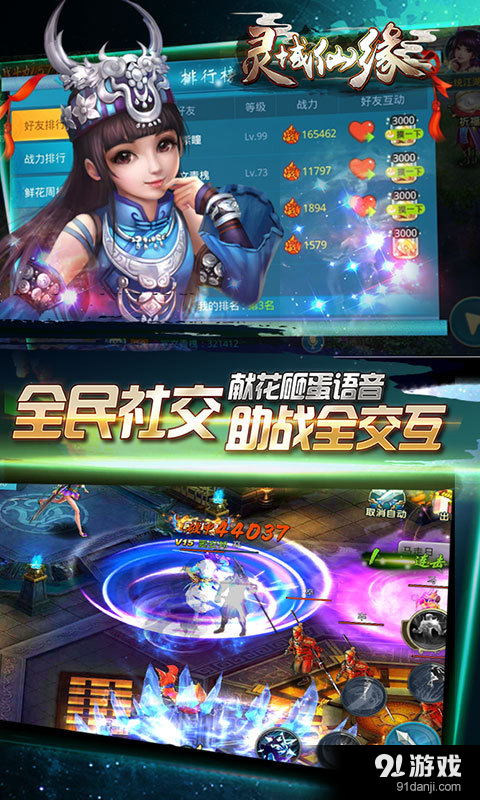 灵域仙缘v8.6截图4