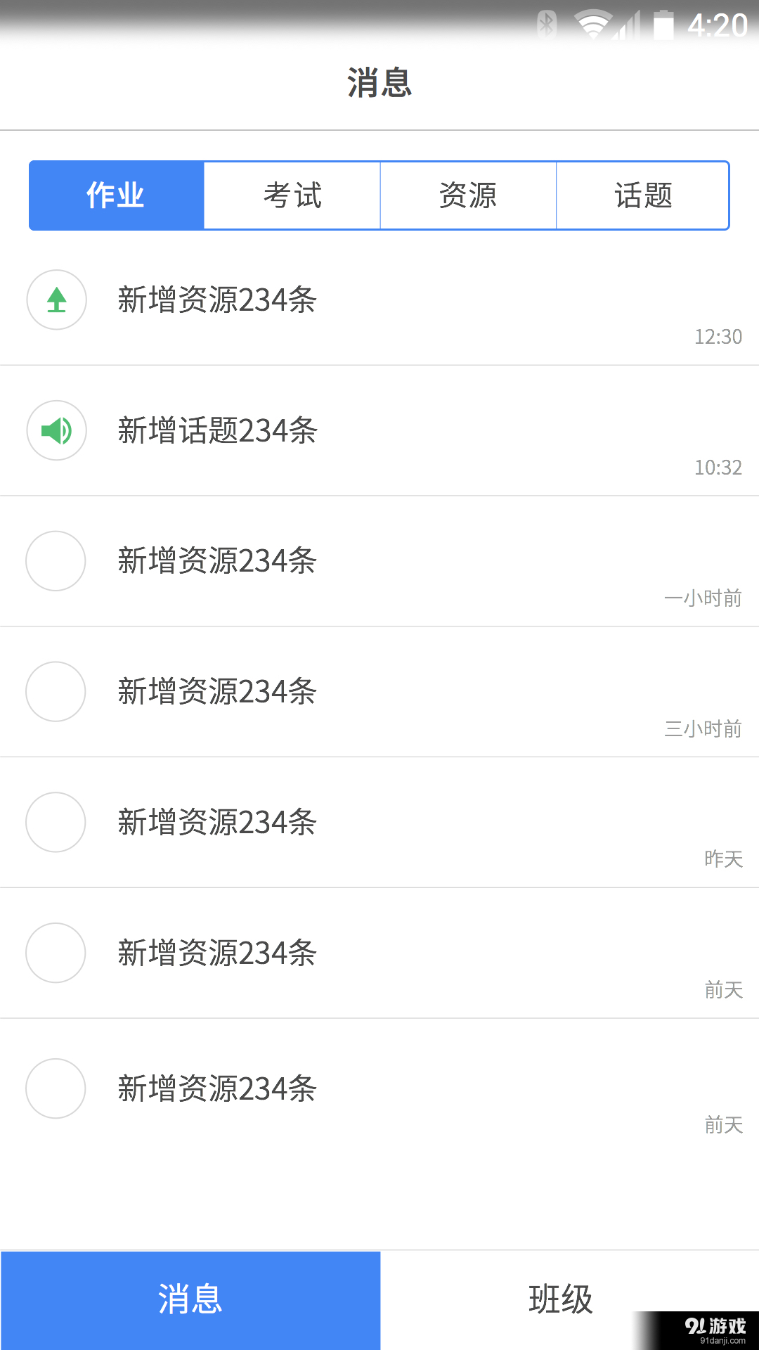 FiF教学评估v1.9截图5